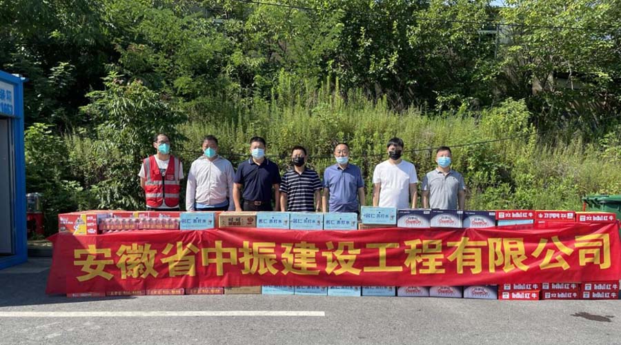 艹逼摸大咪咪头在线艹视频炎炎夏日送清凉，情系一线暖人心——安徽中振集团慰问疫情防控一线人员